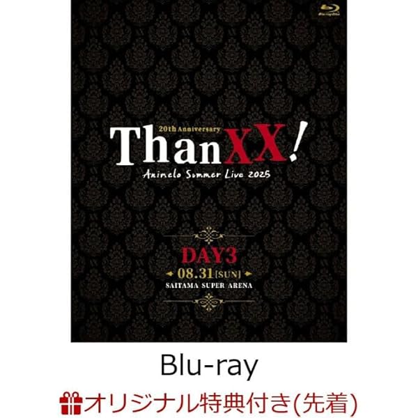 アニサマ2024 3day ブルーレイセット アニサマ2024」Blu-ray 2025年3/26(水)発売決定！予約受付中！│NEWS